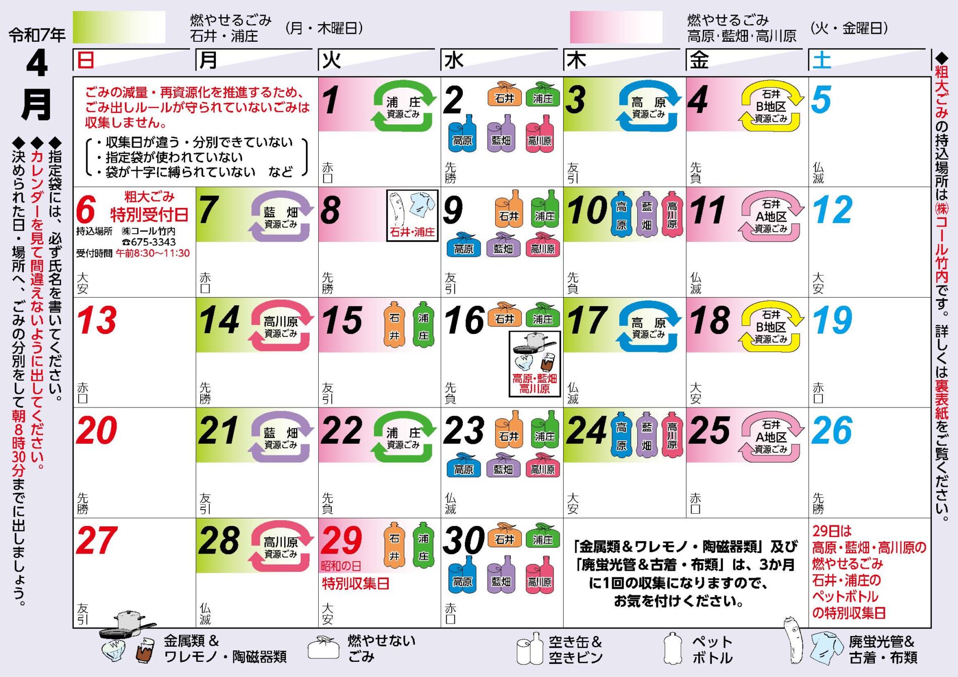 4月