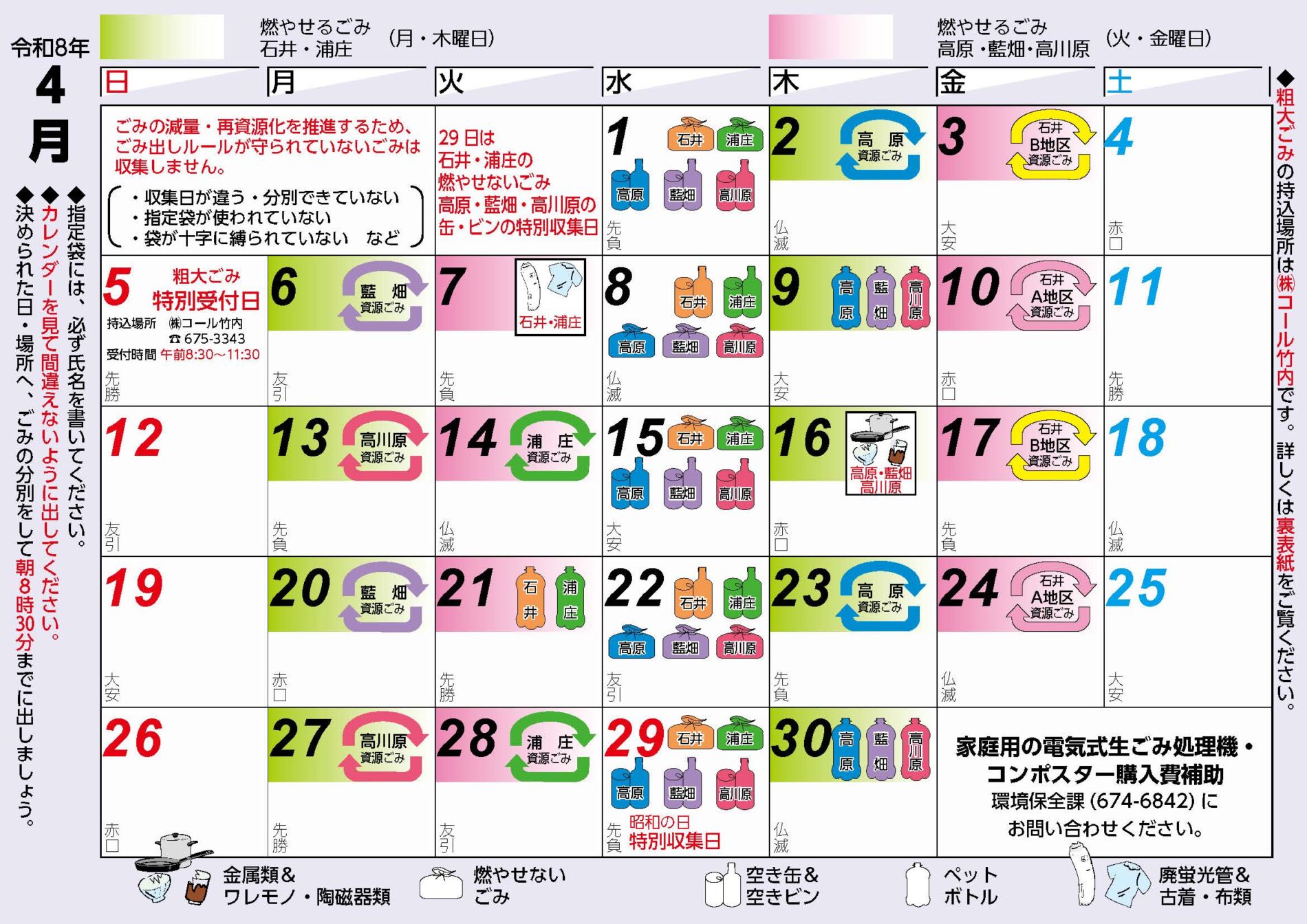 4月
