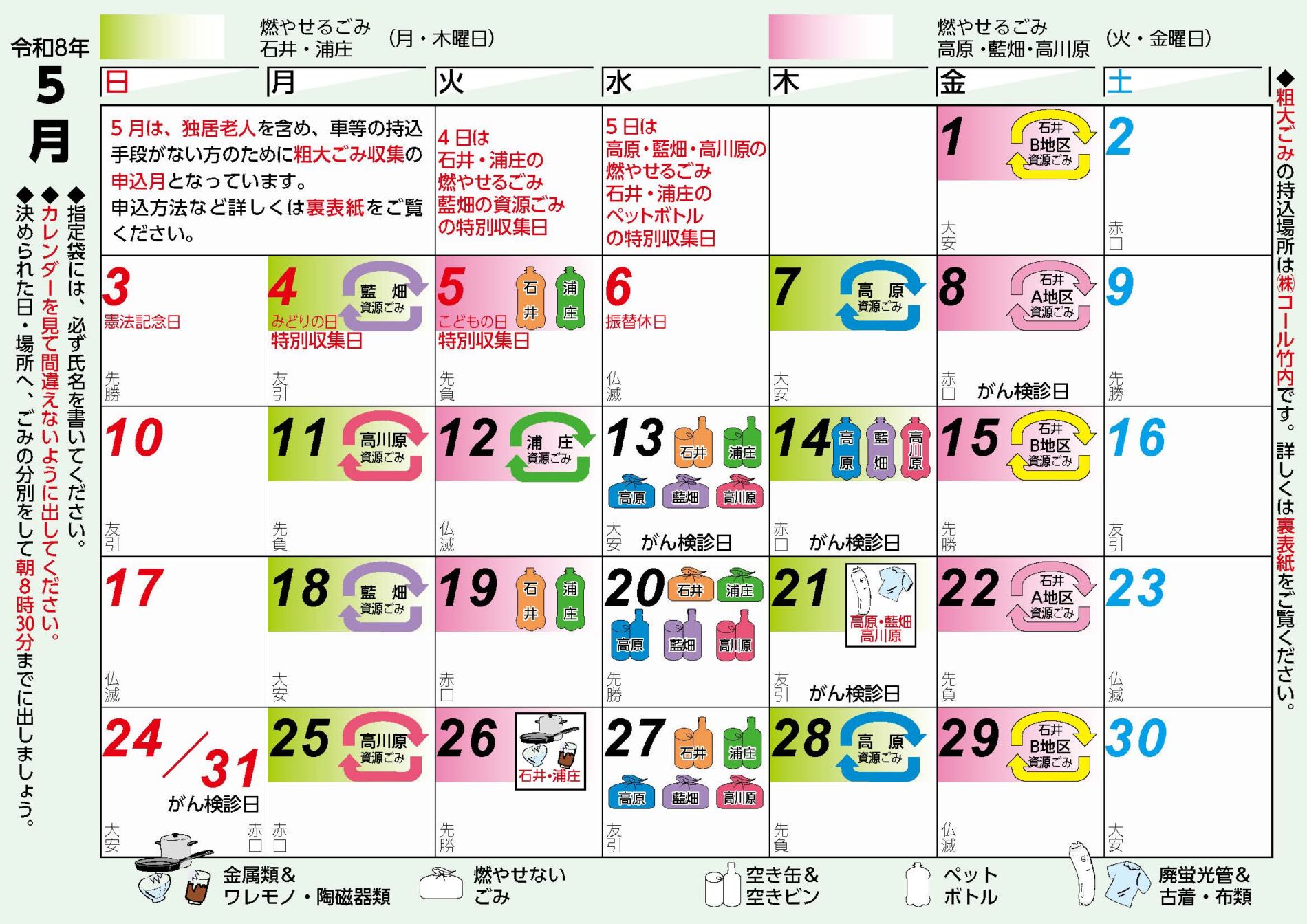 5月