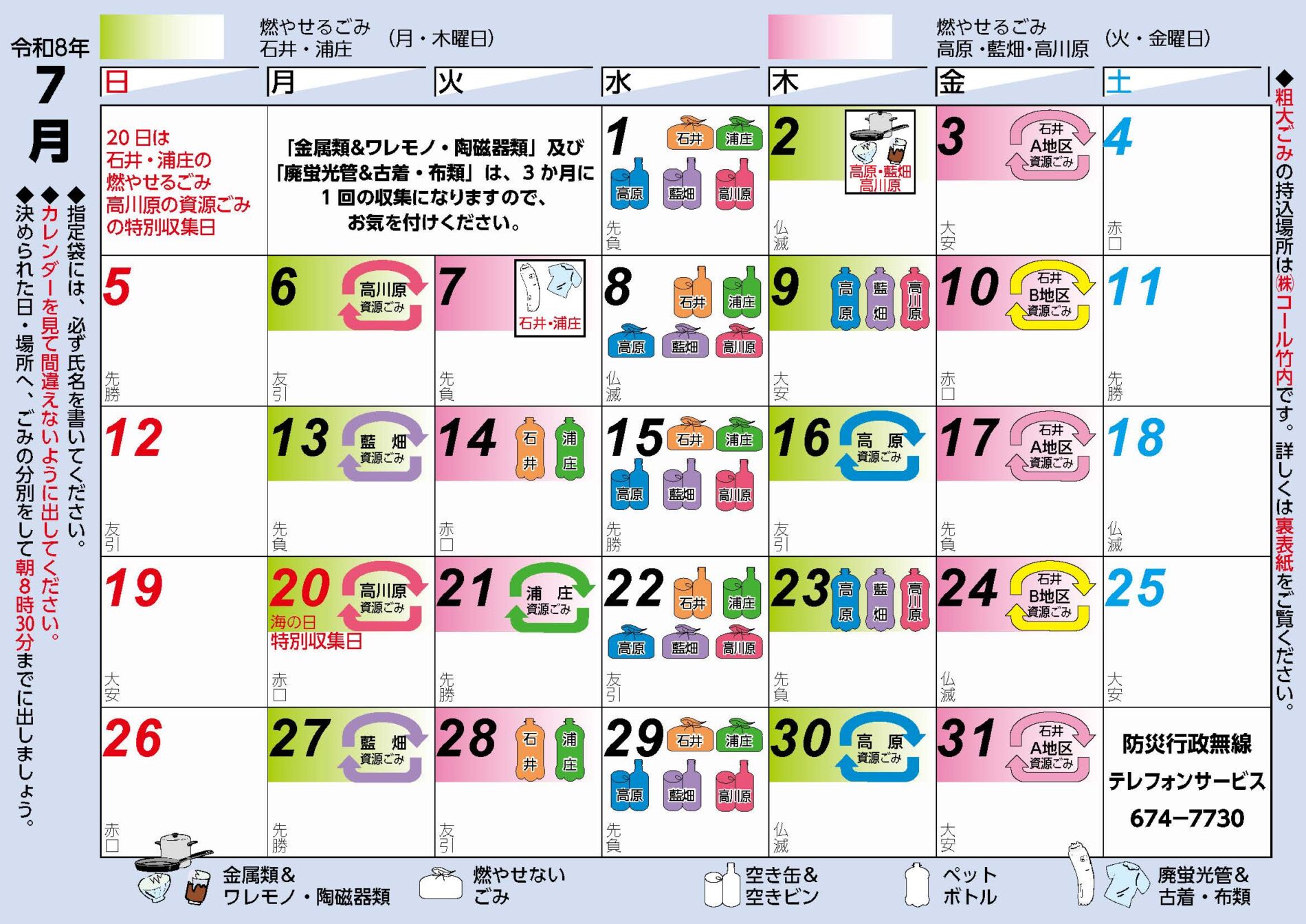 7月