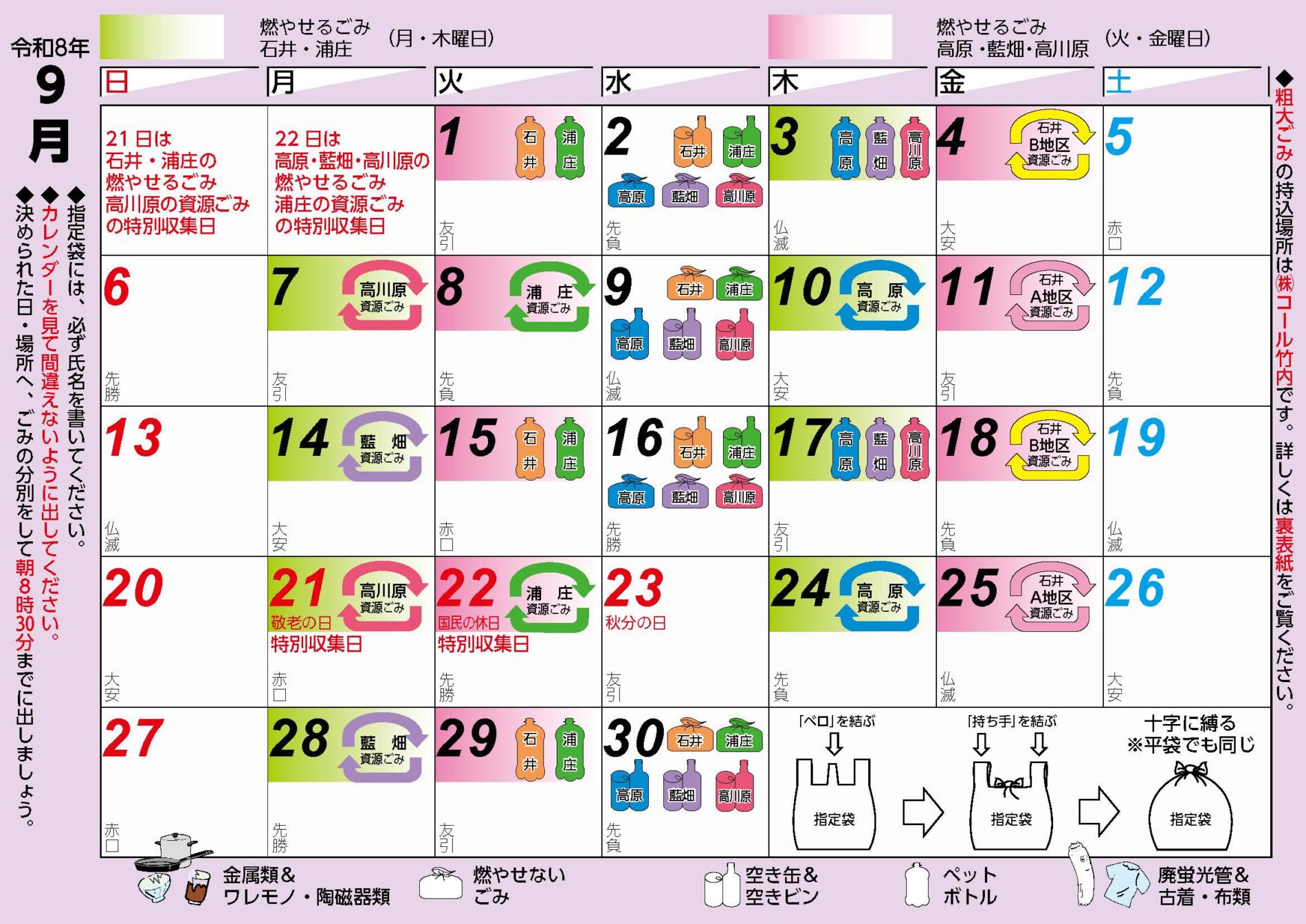 9月